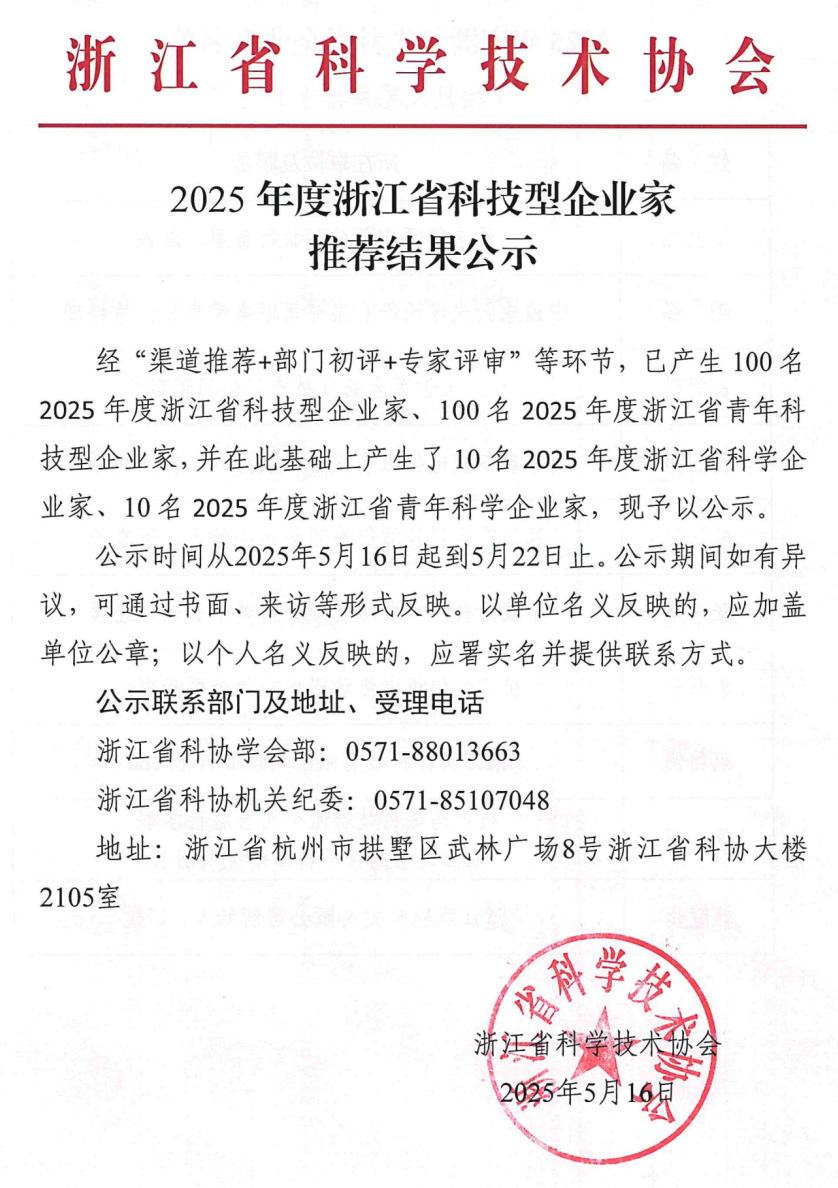 微信图片_20250605112053.png
